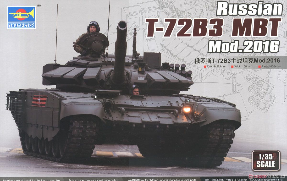 ロシア連邦軍 T-72B3主力戦車 (Mod.2016) (プラモデル) パッケージ1