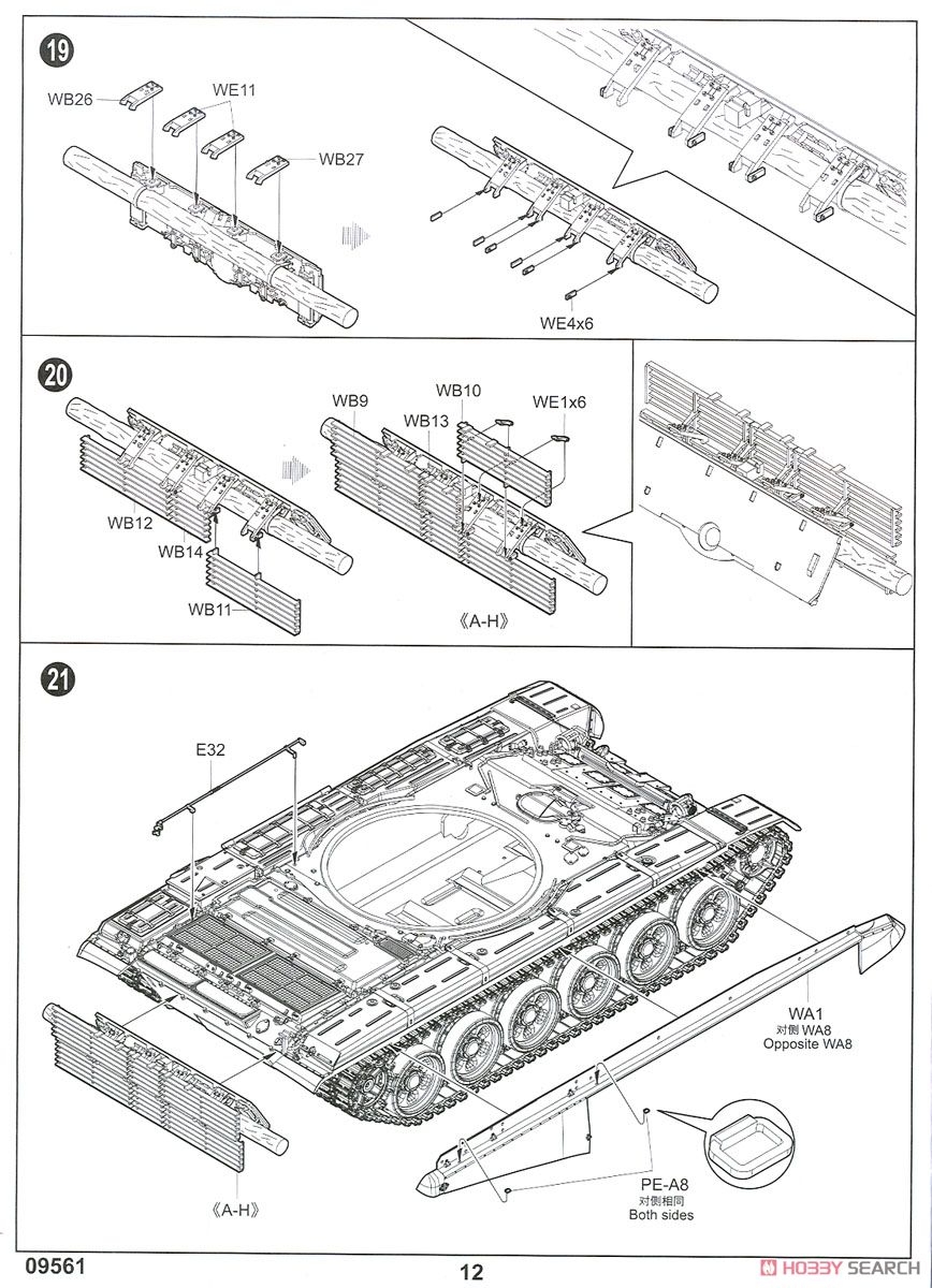 ロシア連邦軍 T-72B3主力戦車 (Mod.2016) (プラモデル) 設計図10