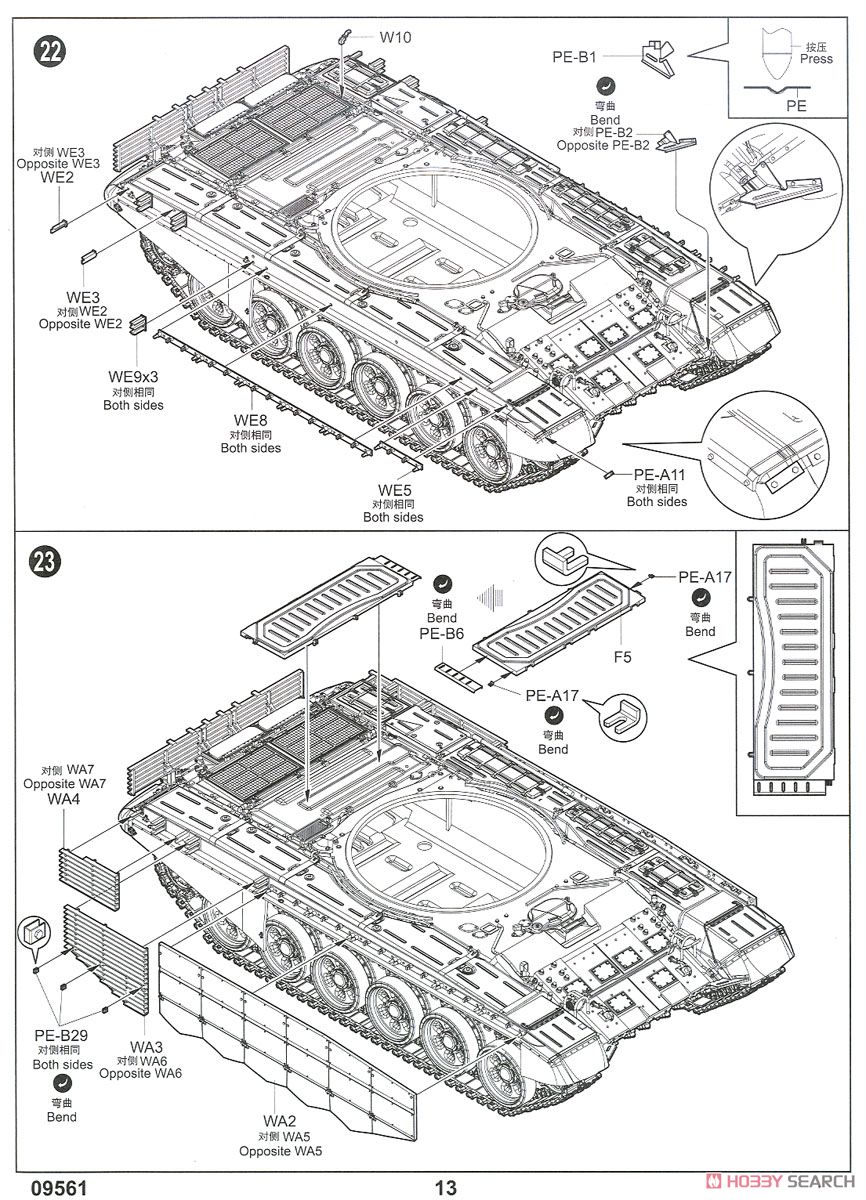 ロシア連邦軍 T-72B3主力戦車 (Mod.2016) (プラモデル) 設計図11