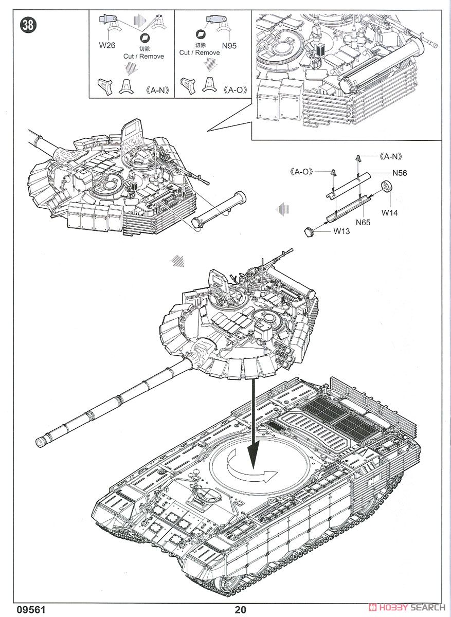 ロシア連邦軍 T-72B3主力戦車 (Mod.2016) (プラモデル) 設計図18