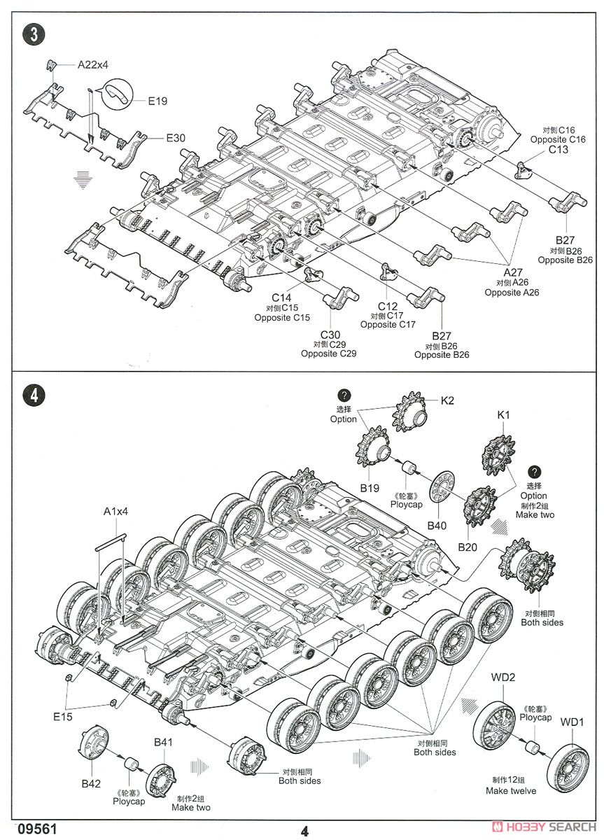 ロシア連邦軍 T-72B3主力戦車 (Mod.2016) (プラモデル) 設計図2