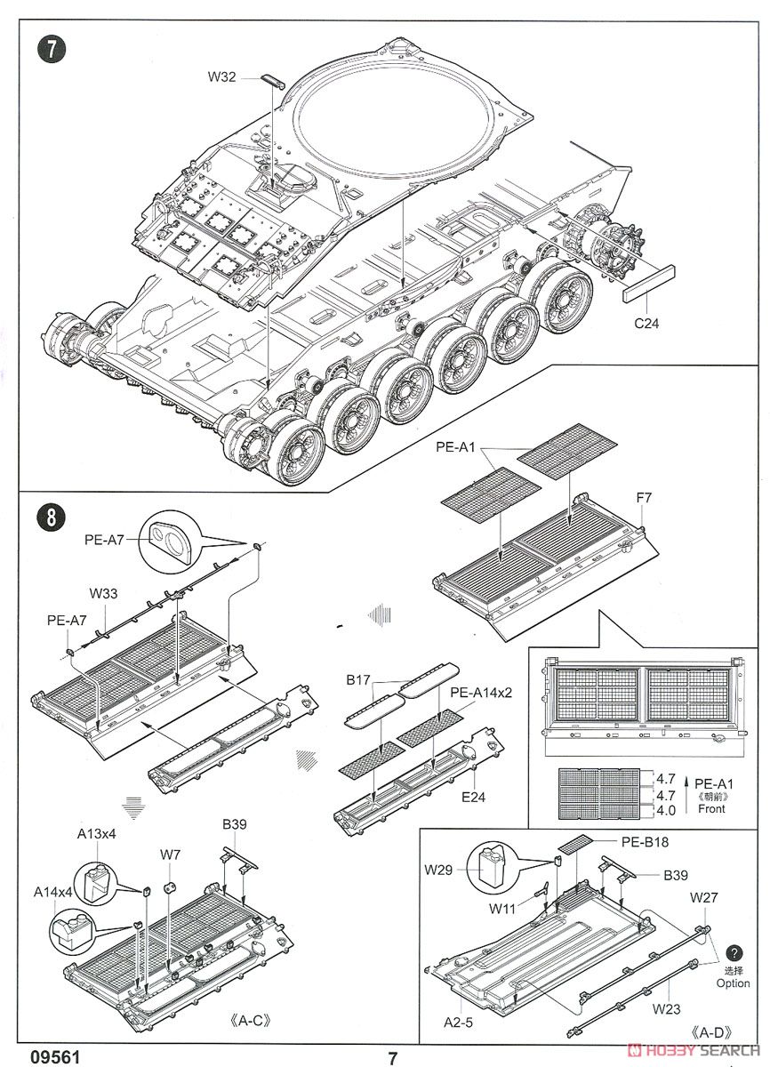 ロシア連邦軍 T-72B3主力戦車 (Mod.2016) (プラモデル) 設計図5