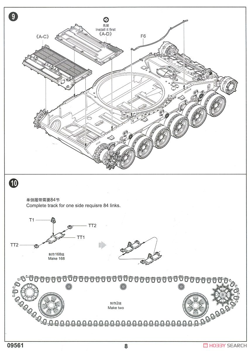 ロシア連邦軍 T-72B3主力戦車 (Mod.2016) (プラモデル) 設計図6