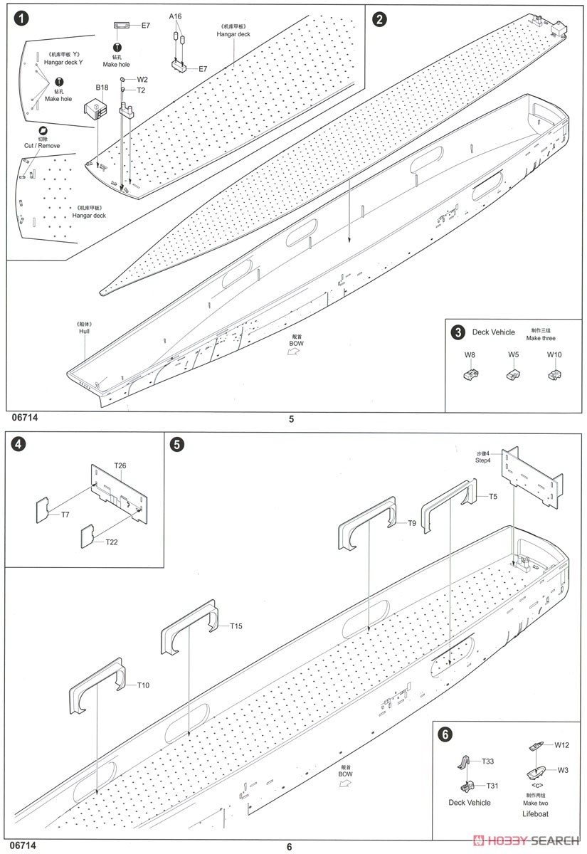 アメリカ海軍 空母 CV-63 キティーホーク (プラモデル) 設計図1