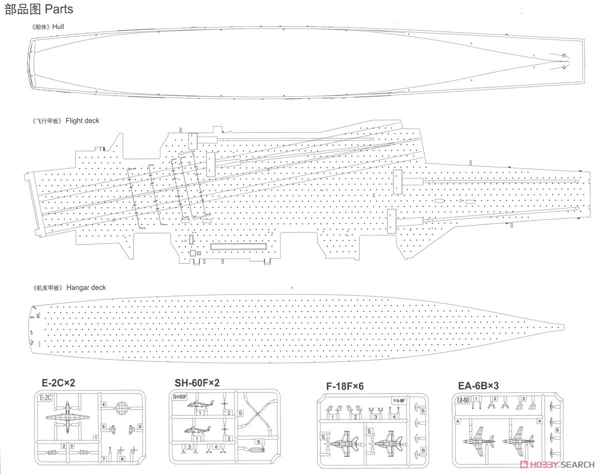 アメリカ海軍 空母 CV-63 キティーホーク (プラモデル) 設計図13