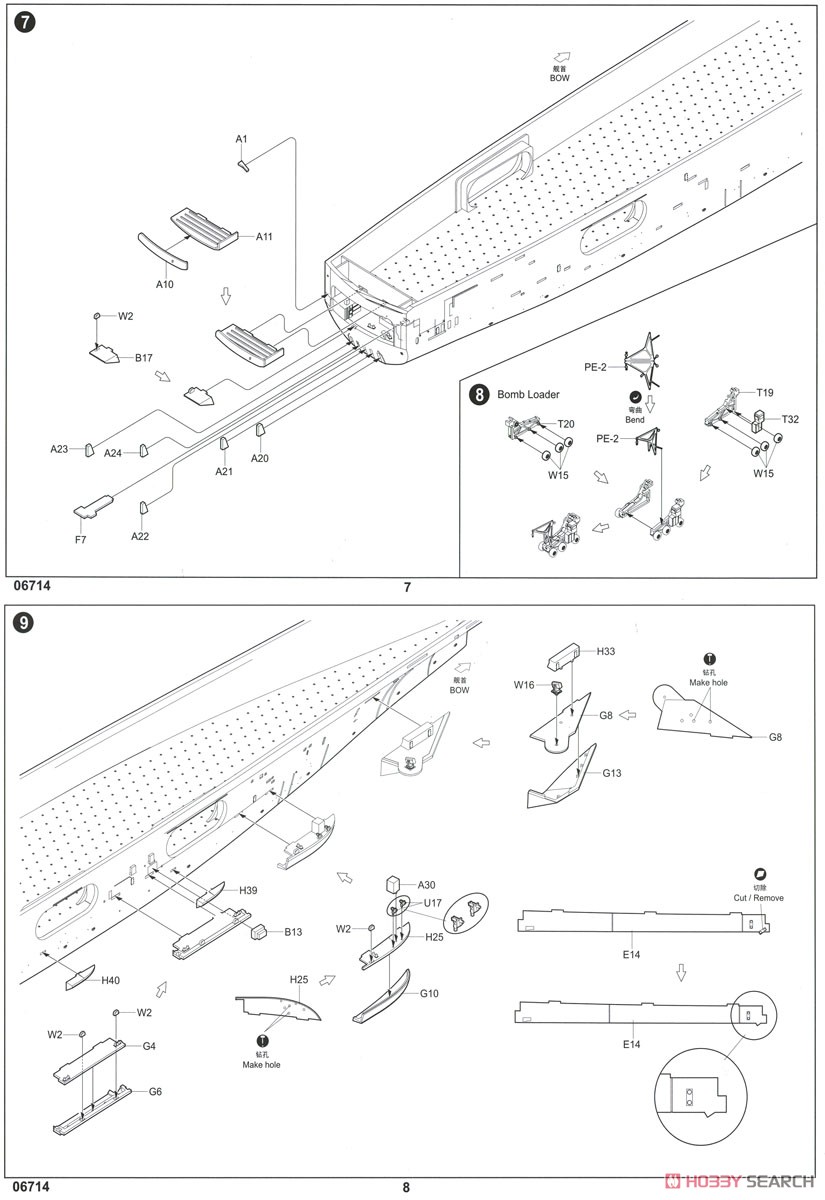 アメリカ海軍 空母 CV-63 キティーホーク (プラモデル) 設計図2