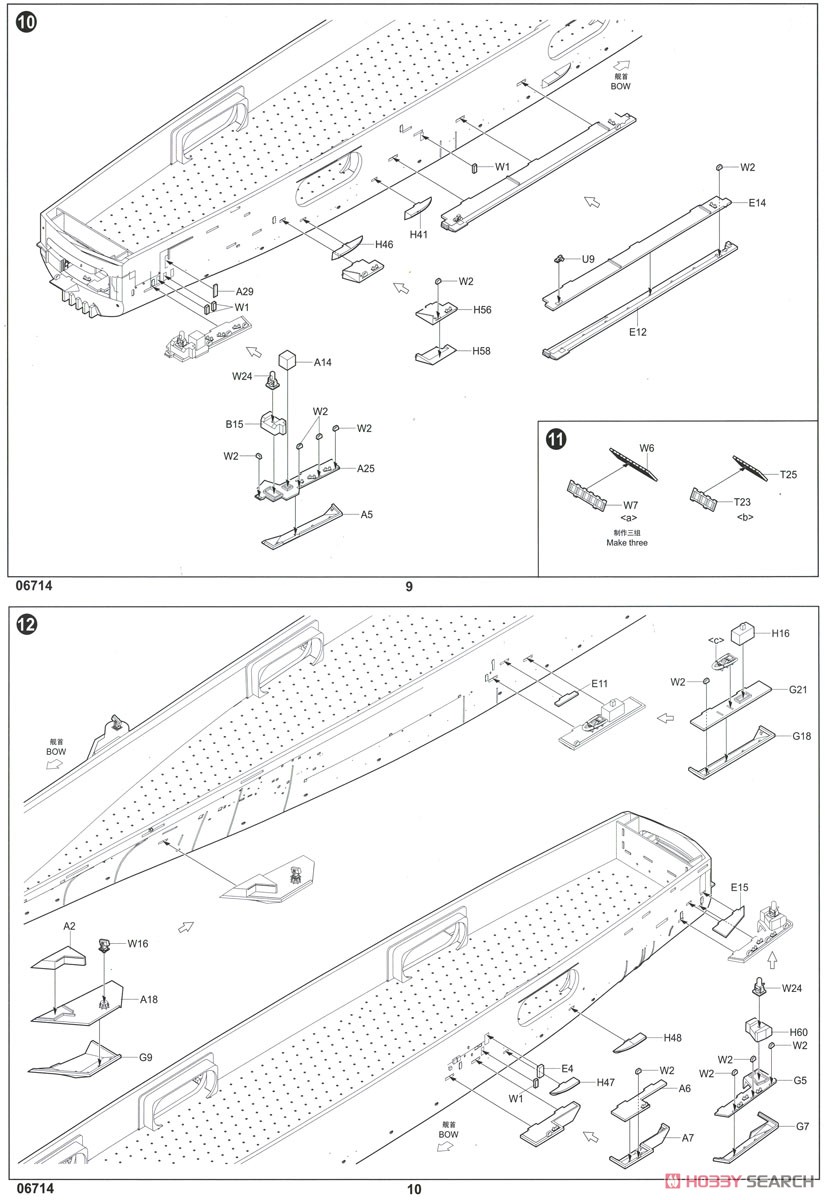 アメリカ海軍 空母 CV-63 キティーホーク (プラモデル) 設計図3