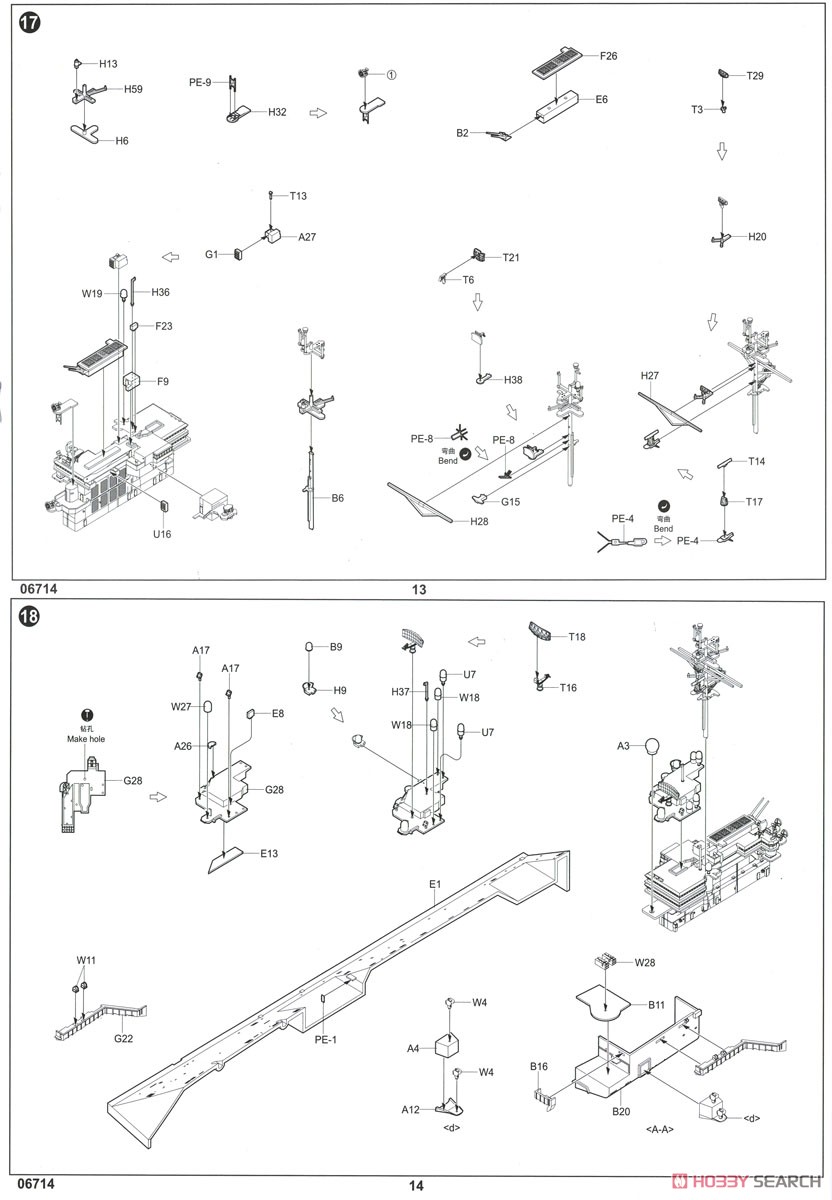 アメリカ海軍 空母 CV-63 キティーホーク (プラモデル) 設計図5