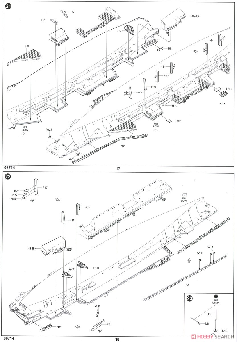 アメリカ海軍 空母 CV-63 キティーホーク (プラモデル) 設計図7