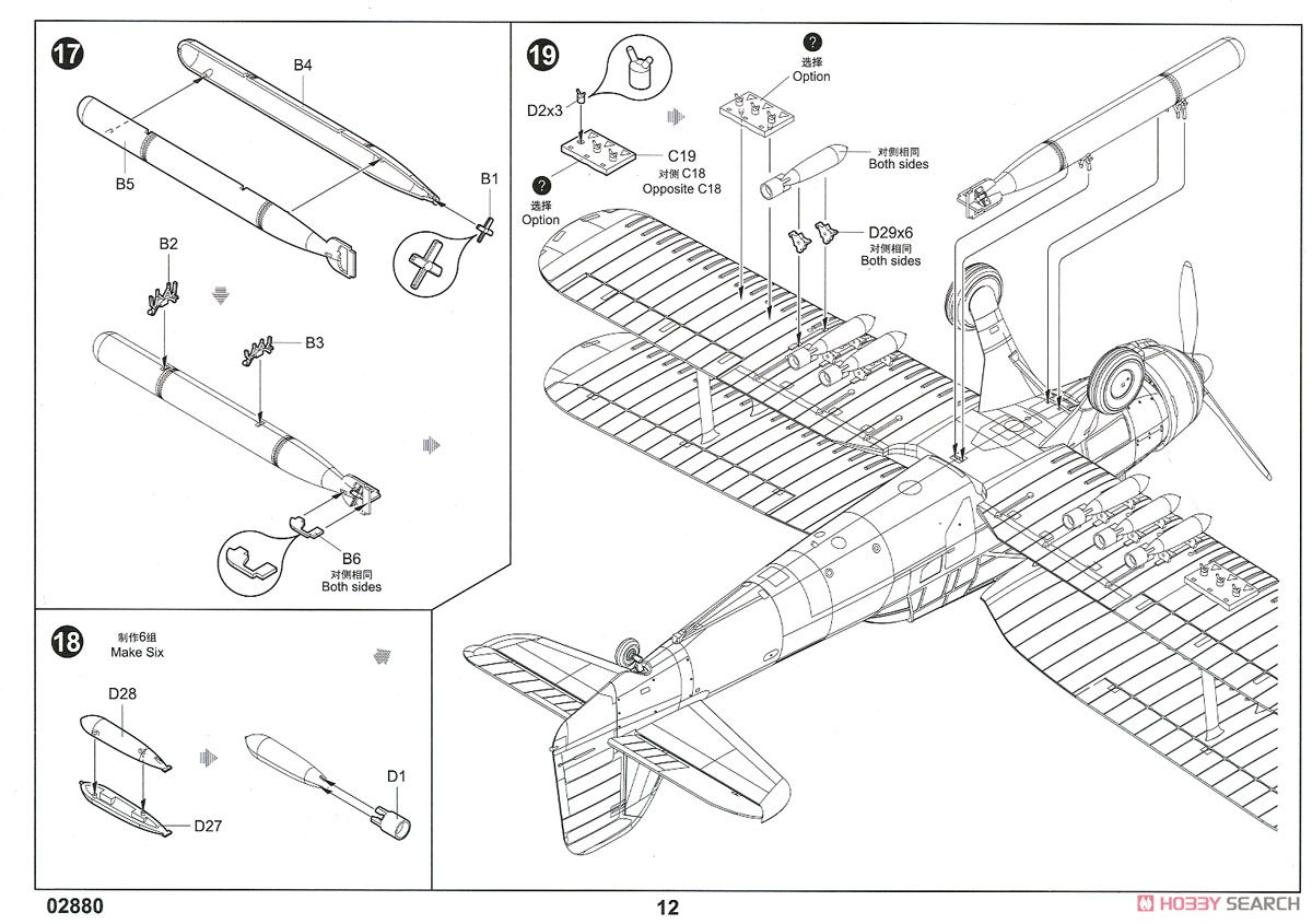 Fairey Albacore Torpedo Bomber (Plastic model) Assembly guide10