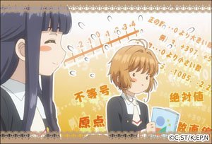 Cardcaptor Sakura -Clear Card- Square Magnet Sakura Kinomoto & Tomoyo Daidouji (Anime Toy)