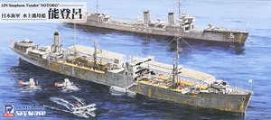 IJN Seaplane Tender Notoro (Plastic model)