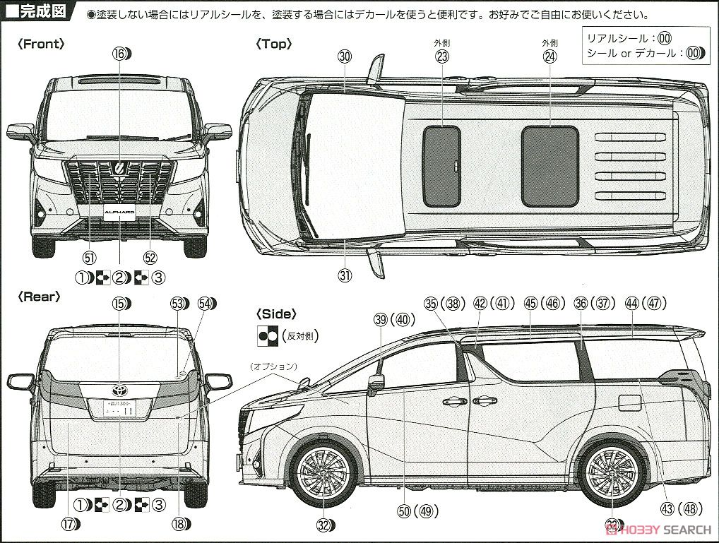 アルファード GF3.5L (プラモデル) 塗装1