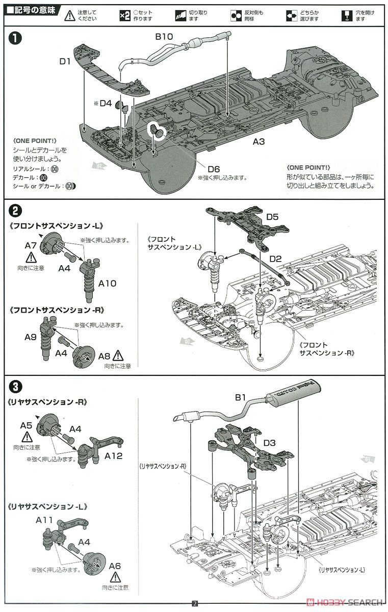 アルファード GF3.5L (プラモデル) 設計図1