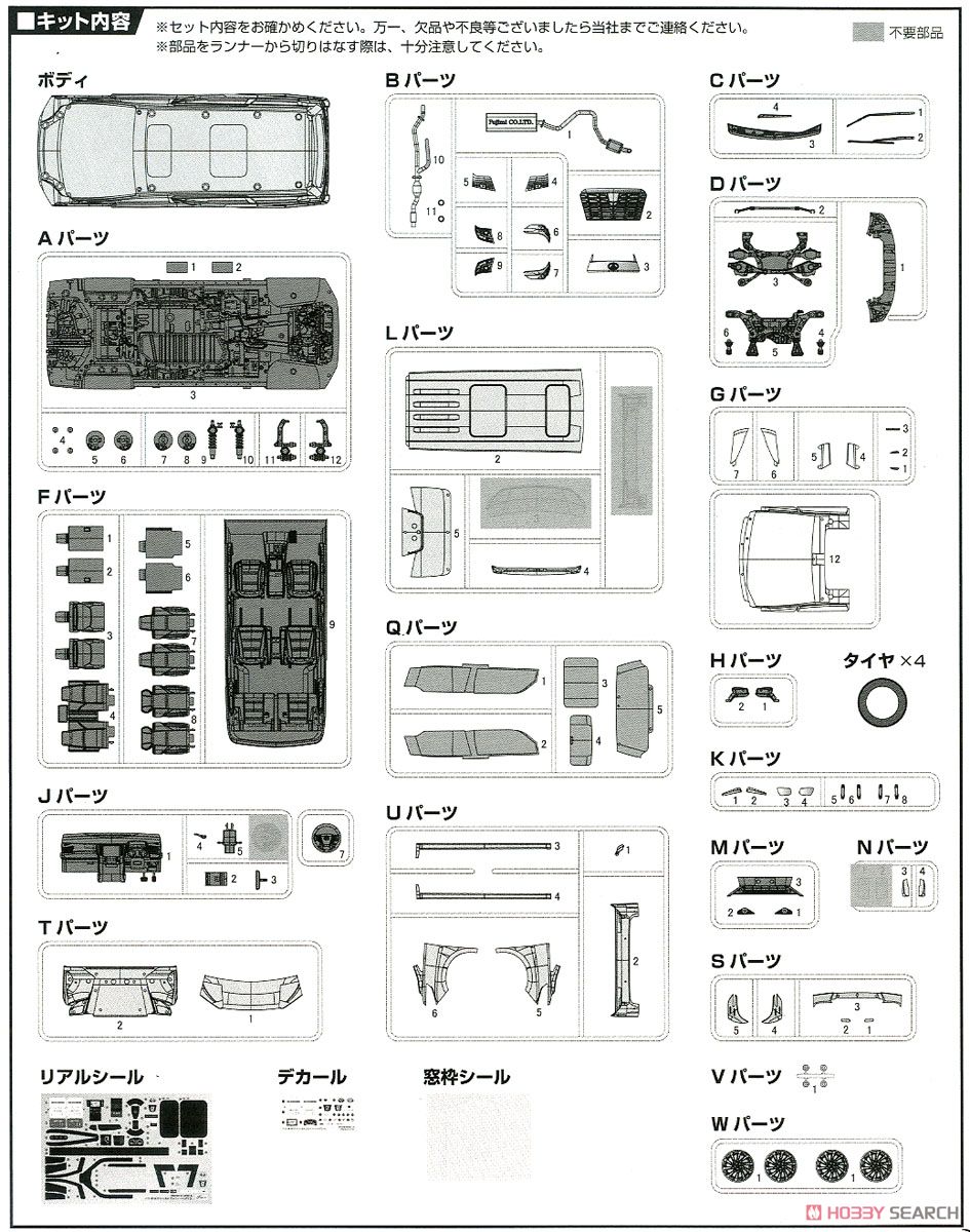 アルファード GF3.5L (プラモデル) 設計図8