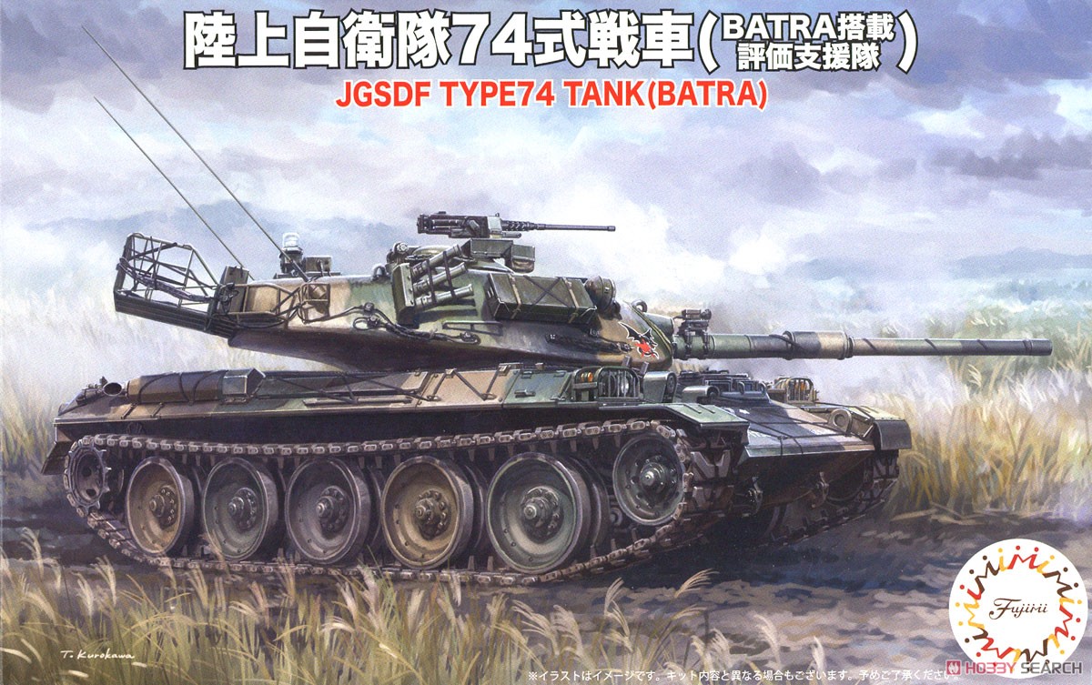 JGSDF Type74 Middle Tank (BATRA) (Plastic model) Package1