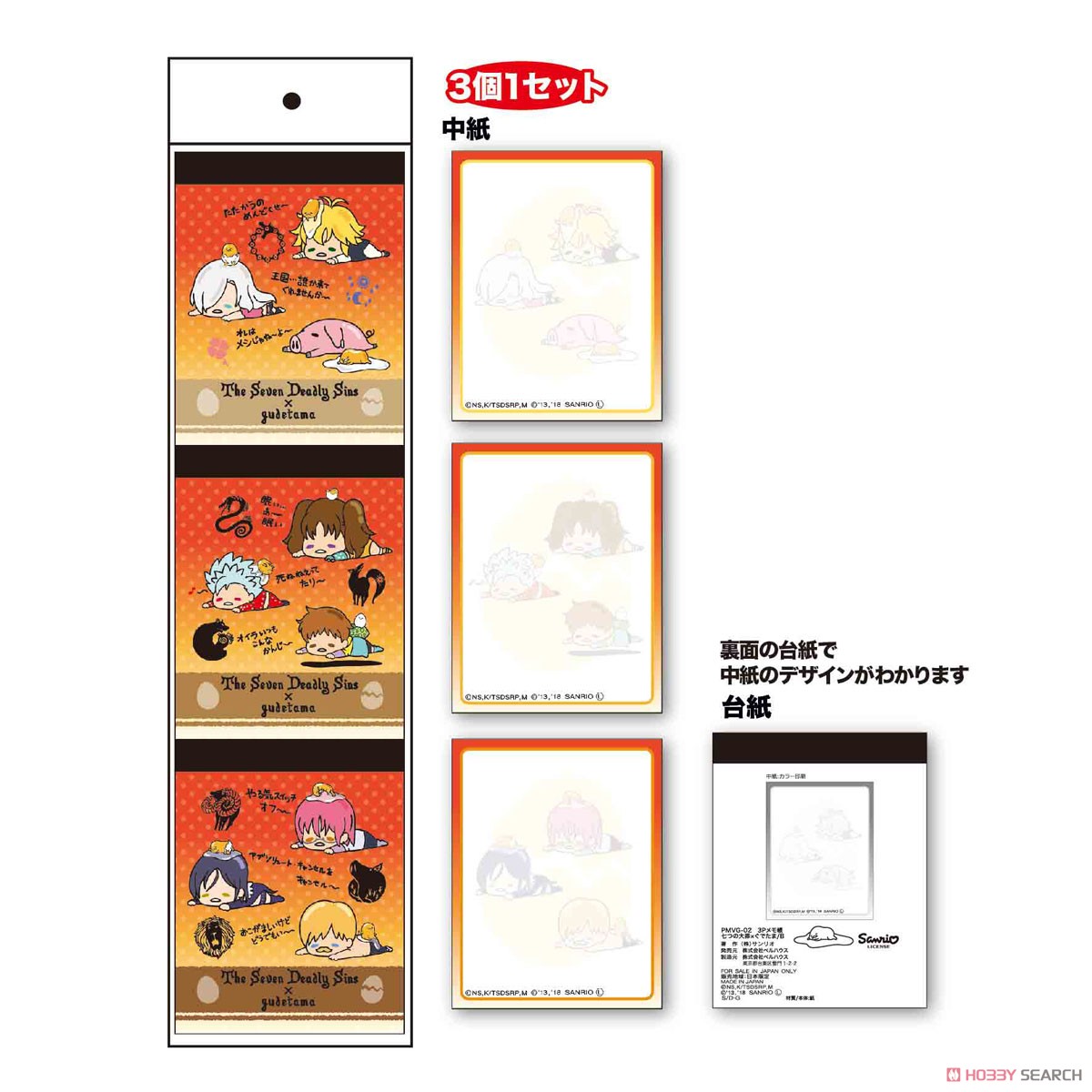3P Notepad The Seven Deadly Sins x Gudetama /B (Anime Toy) Item picture1