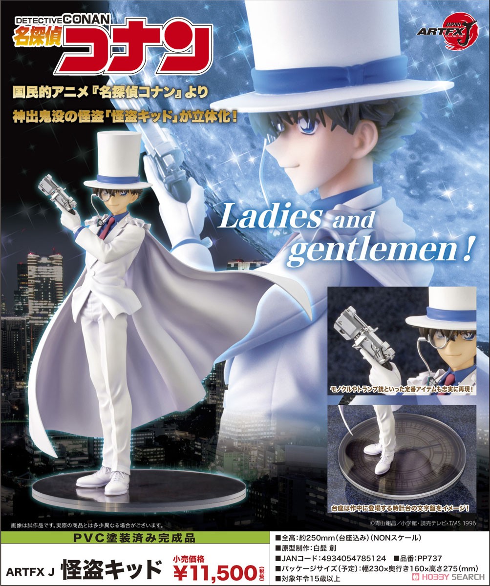 ARTFX J 怪盗キッド (フィギュア) 商品画像11