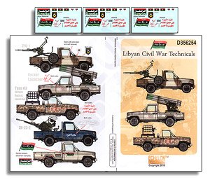 リビア内戦の民兵テクニカル (デカール)