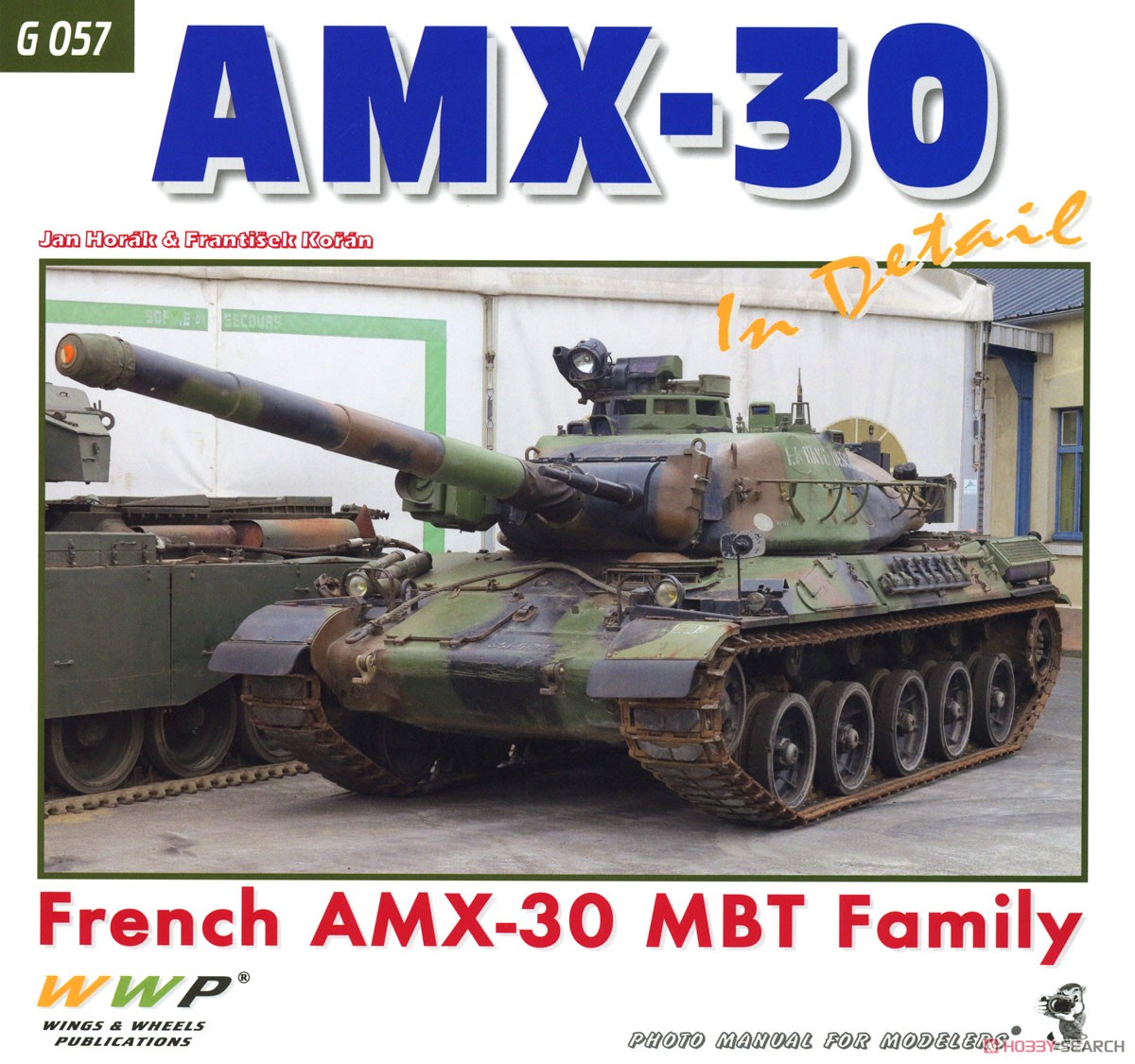 AMX-30 主力戦車 イン・ディテール (書籍) 商品画像1