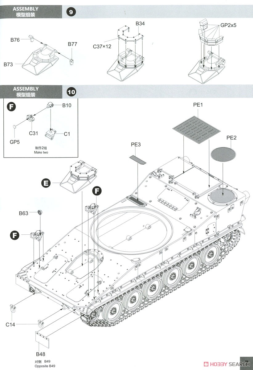 M8 AGS (装甲砲システム) (プラモデル) 設計図5