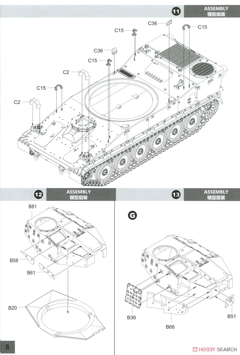 M8 AGS (装甲砲システム) (プラモデル) 設計図6