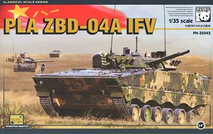 中国人民解放軍 ZBD-04A 歩兵戦闘車 (プラモデル)