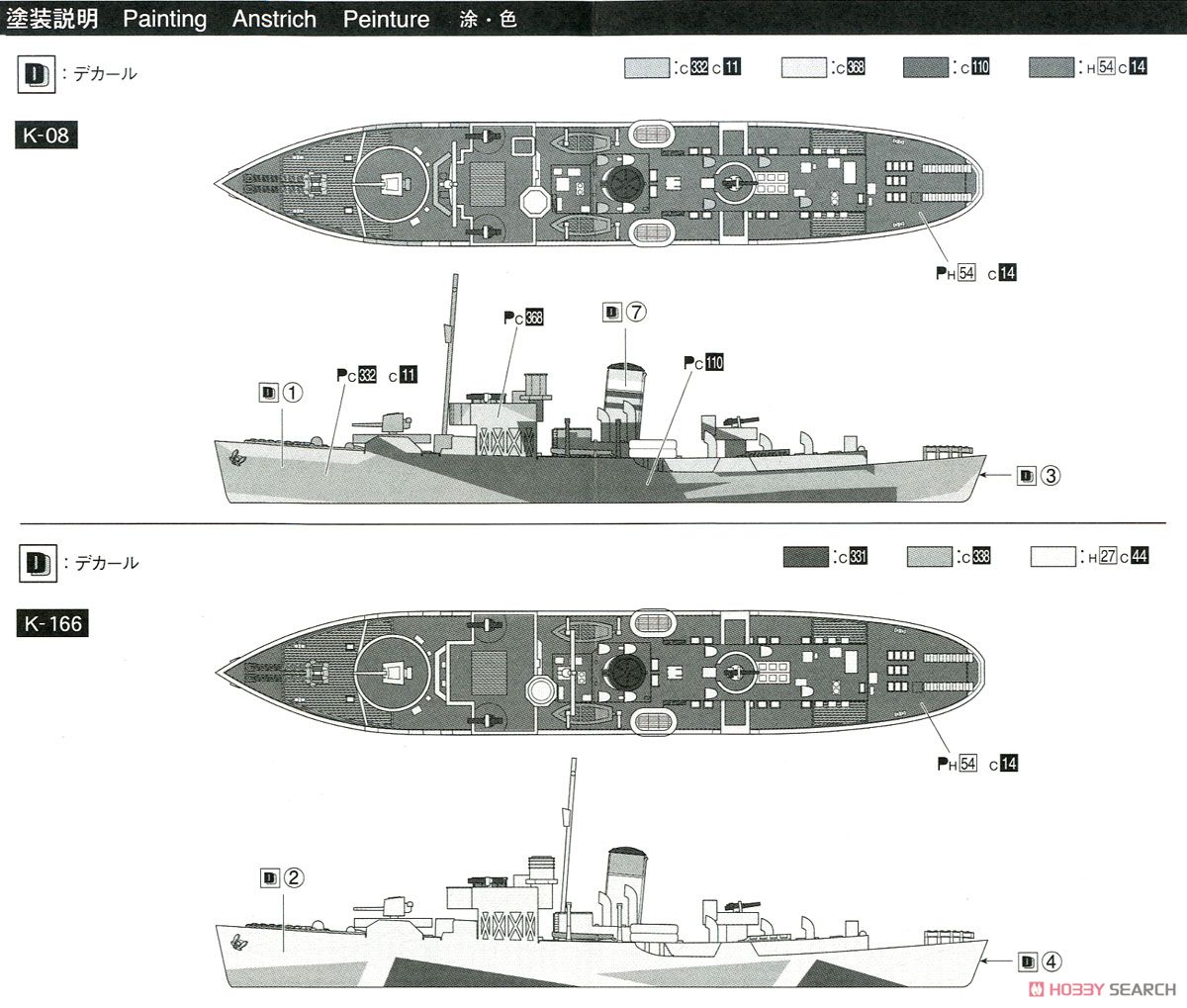 英国海軍重巡洋艦 エクセター 大西洋船団護送作戦 (プラモデル) 塗装2