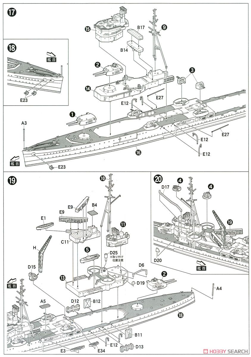 英国海軍重巡洋艦 エクセター 大西洋船団護送作戦 (プラモデル) 設計図6