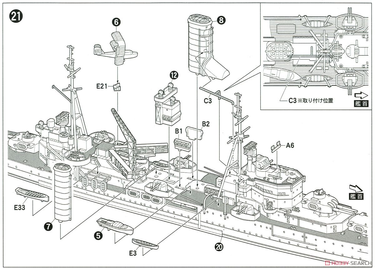 英国海軍重巡洋艦 エクセター 大西洋船団護送作戦 (プラモデル) 設計図7