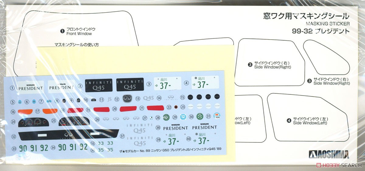 ニッサン G50 プレジデントJS/インフィニティQ45 `89 (プラモデル) 中身5