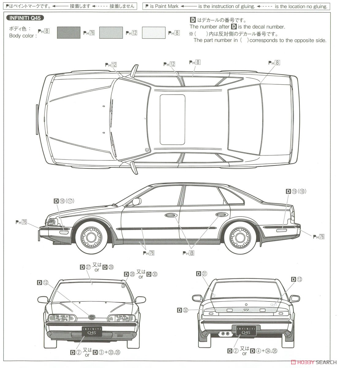 ニッサン G50 プレジデントJS/インフィニティQ45 `89 (プラモデル) 塗装4