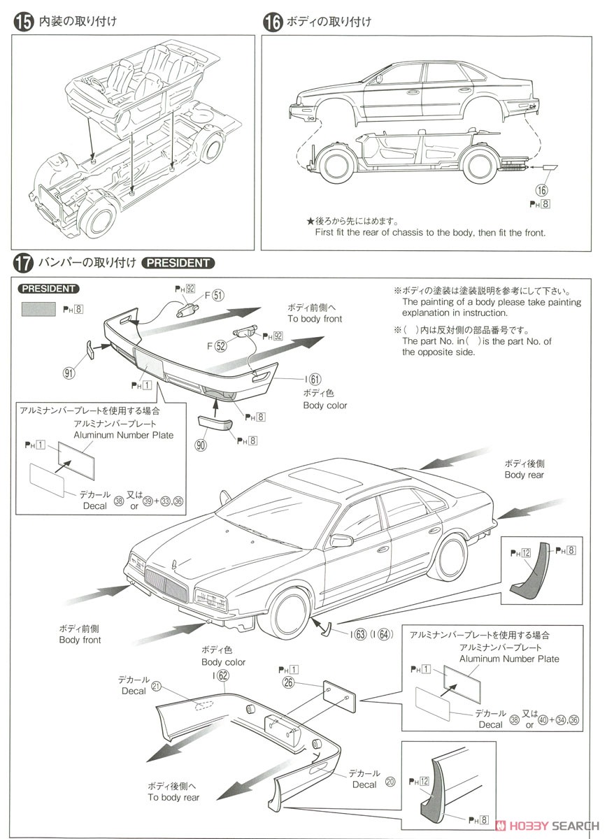 ニッサン G50 プレジデントJS/インフィニティQ45 `89 (プラモデル) 設計図6