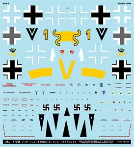 メッサーシュミット Bf109G 「エーリッヒ・ハルトマン」 #2 (デカール)