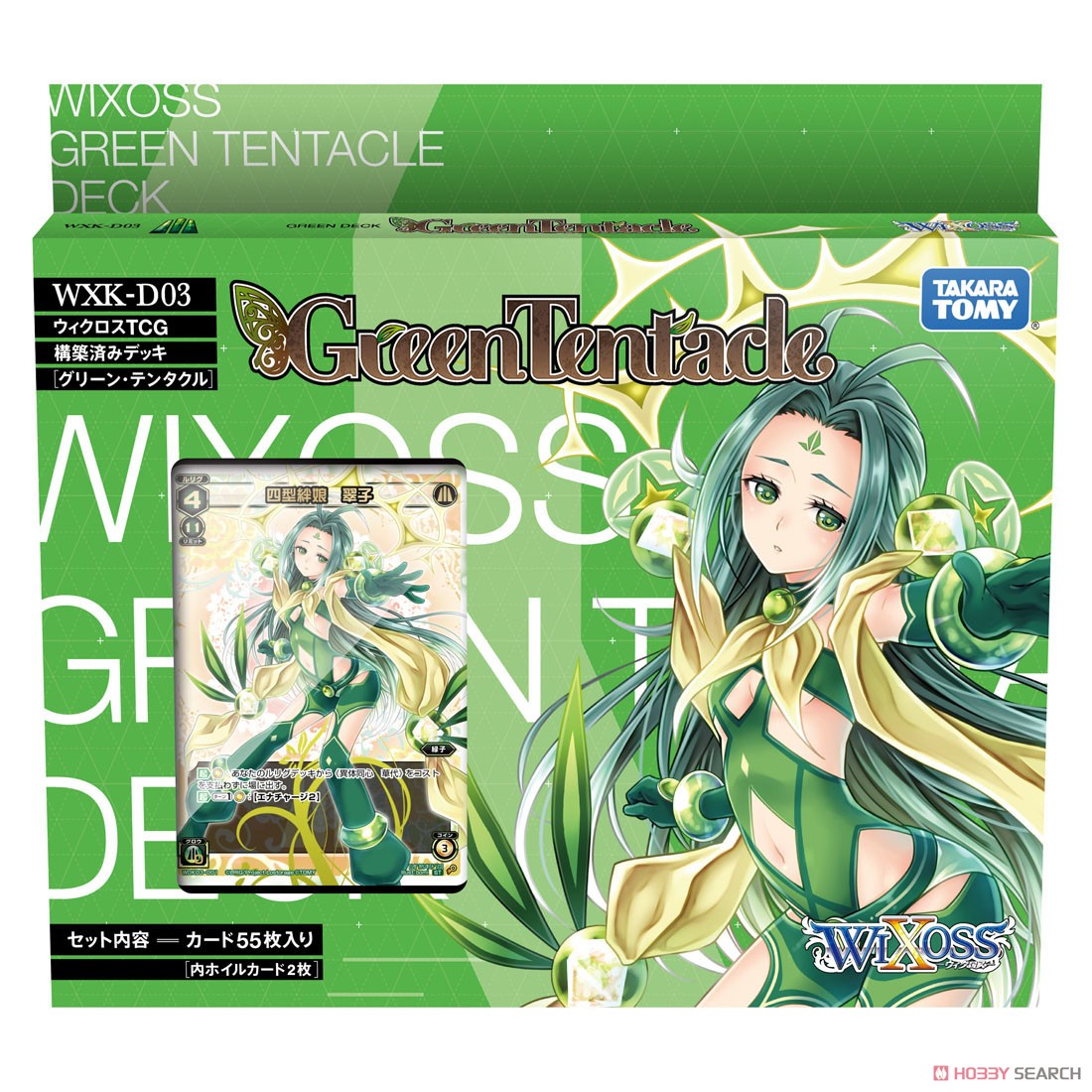 WXK-D03 Wixoss TCG Pre-constructed Deck Green Tentacle (Trading Cards) Package1