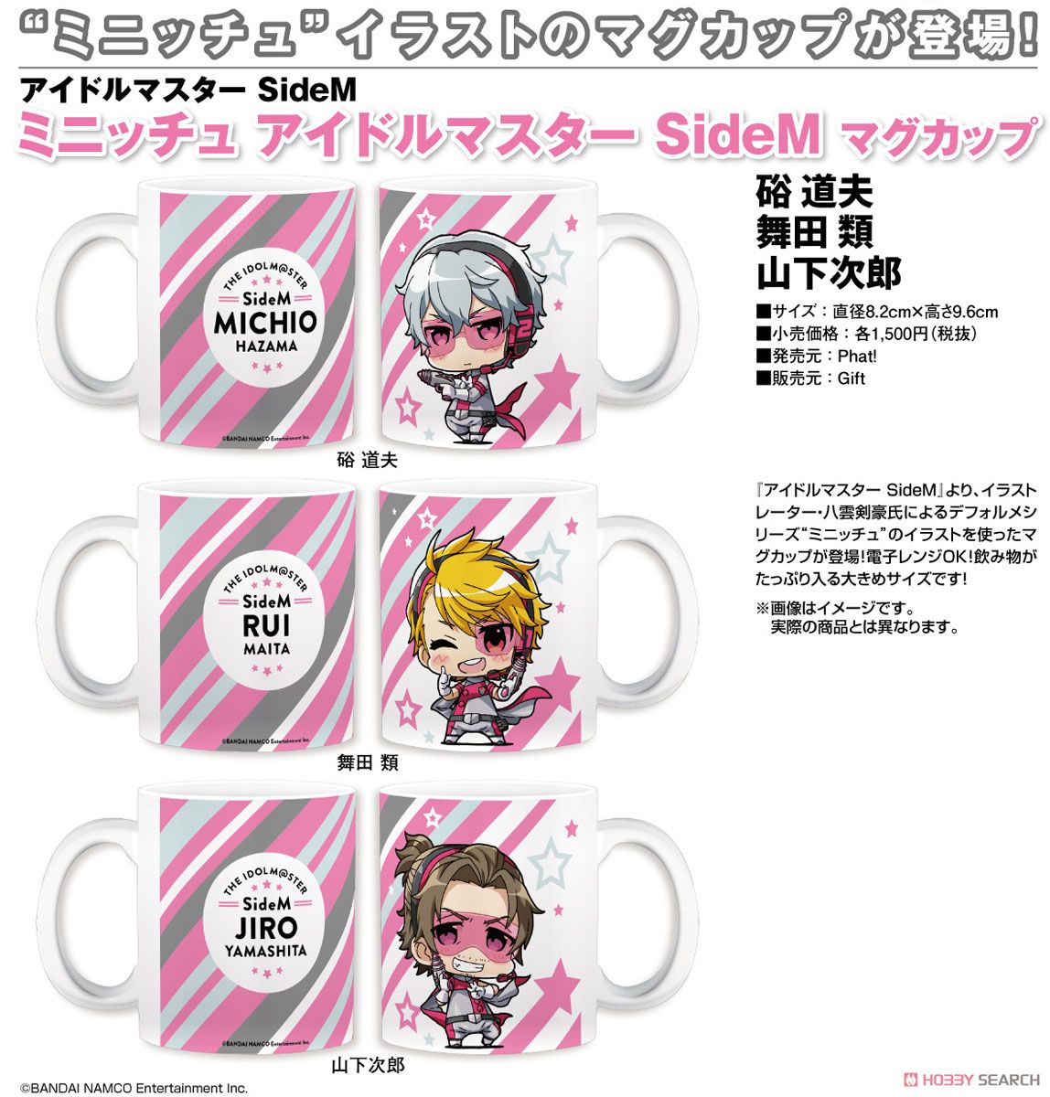 Minicchu The Idolm@ster Side M Mug Cup Rui Maita (Anime Toy) Other picture1