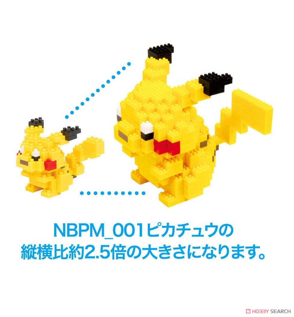 nanoblock Pokemon Pikachu DX (Block Toy) Item picture5