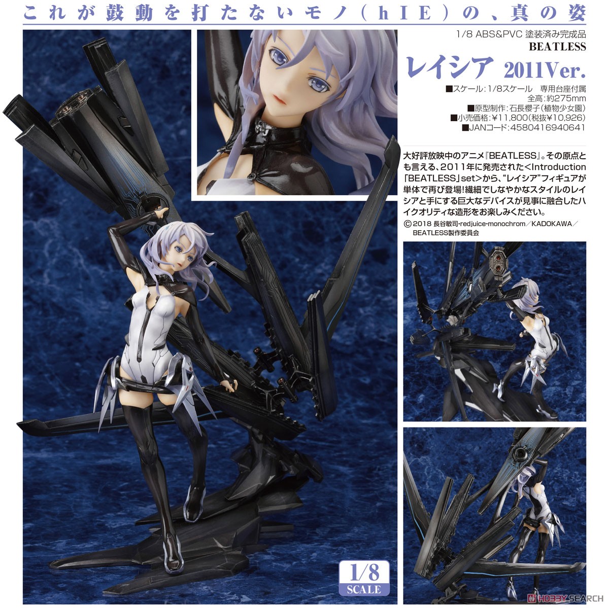 レイシア 2011Ver. (フィギュア) 商品画像8
