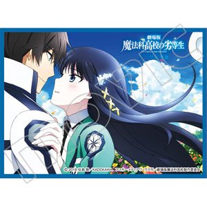 Chara Sleeve Collection Deluxe [The Irregular at Magic High School The Movie: The Girl Who Calls the Stars] (No.DX020) (Card Sleeve)