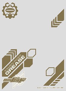 Character Over Sleeve Kamen Rider Build [Kamen Rider Grease] (ENO-030) (Card Sleeve)