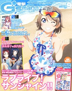 電撃G`s マガジン 2018年9月号 ※付録付 (雑誌)