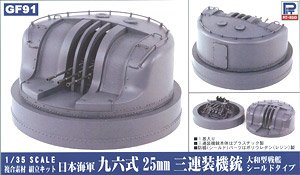 IJN Type96 25mm Triple AA Gun Yamato-class Battleship Type Shield (Plastic model)