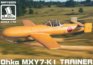 MXY-7K1 桜花 練習機 プラスチックキット (プラモデル)