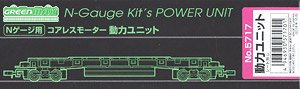 [ 5717 ] Coreless Motor Power Unit (18m Class Long Wheelbase) (Model Train)