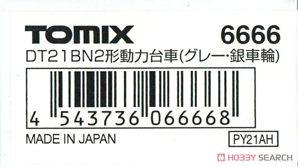 【 6663 】 DT138B形動力台車 (プレート輪心・グレー) (1個入) (鉄道模型) パッケージ1