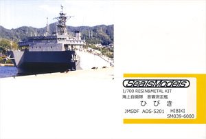 レジン&メタルキット 音響測定艦 ひびき (プラモデル)