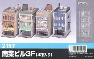 3-story Business Buildings (4 Pieces) (Unassembled Kit) (Model Train)