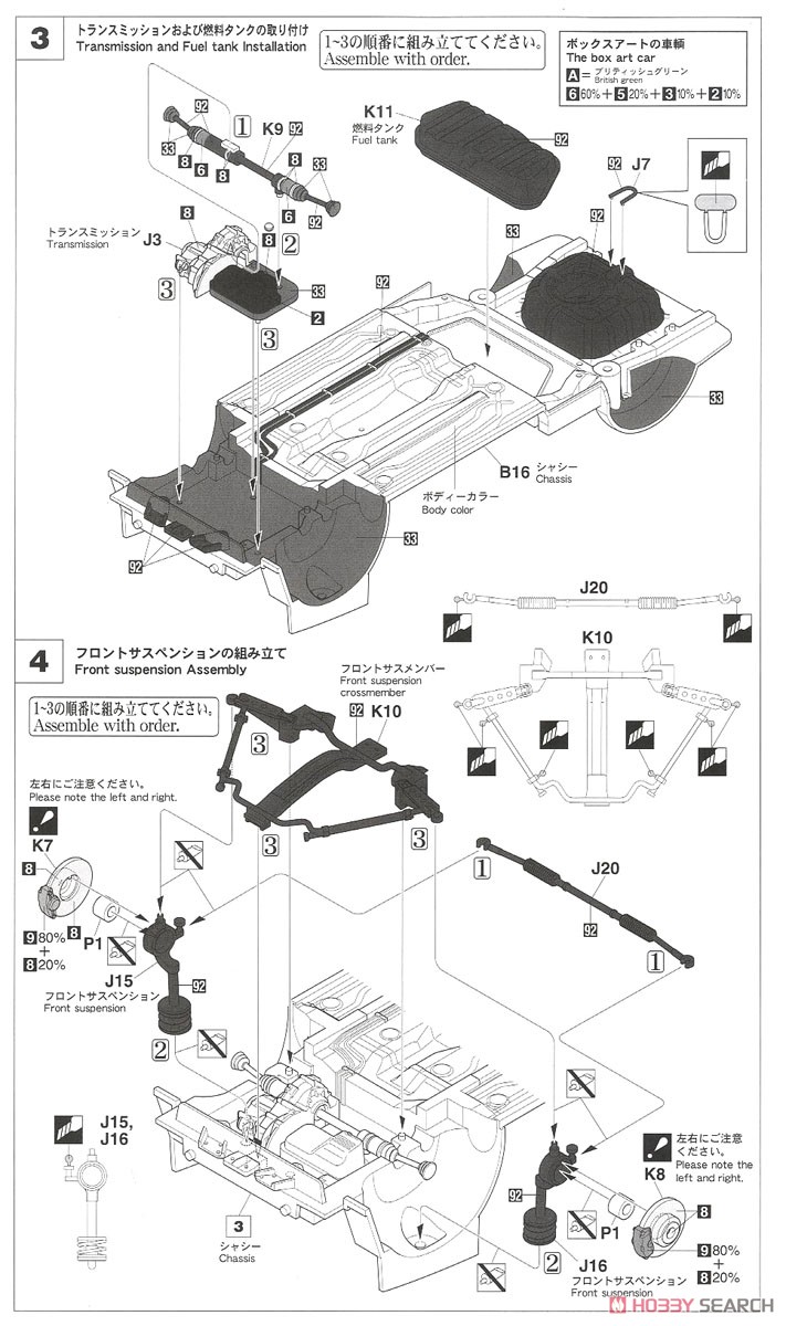 いすゞ ジェミニ(JT190) ZZ ハンドリング・バイ・ロータス (プラモデル) 設計図2