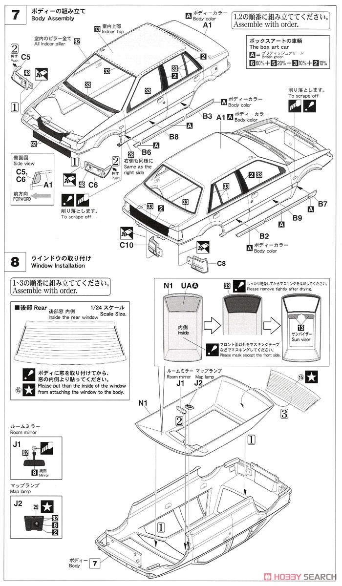 いすゞ ジェミニ(JT190) ZZ ハンドリング・バイ・ロータス (プラモデル) 設計図4