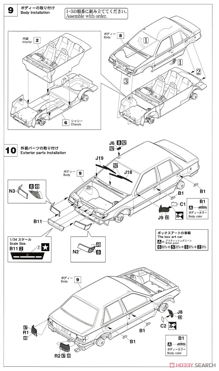 いすゞ ジェミニ(JT190) ZZ ハンドリング・バイ・ロータス (プラモデル) 設計図5